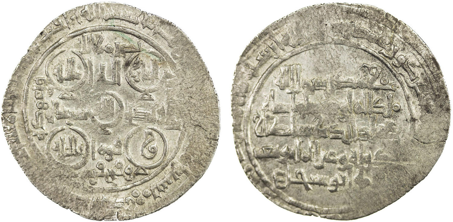Dirham coin 52811